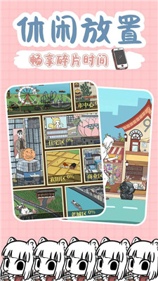 非人哉手游-1