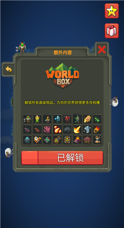 文明模拟器破解截图3