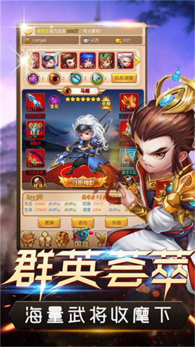 武将三国志截图3