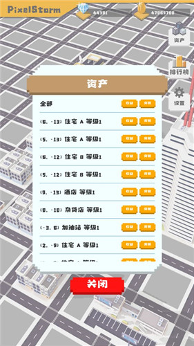 无所事事之都-1
