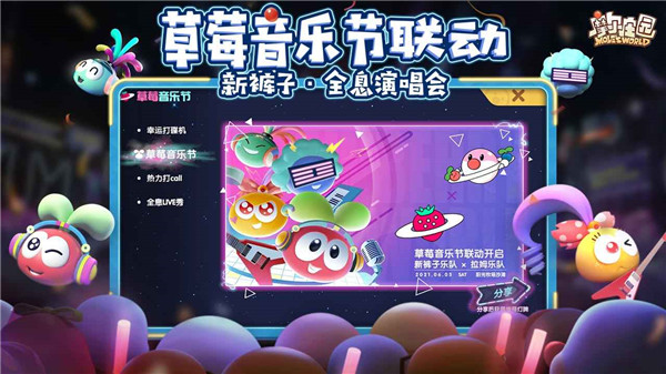 摩尔庄园华为版