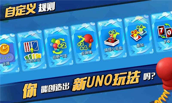一起优诺-0
