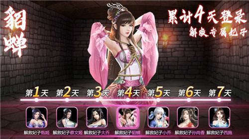 三国后宫团去衣版破解