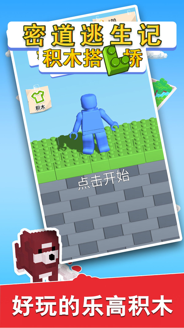 密道逃生记图3