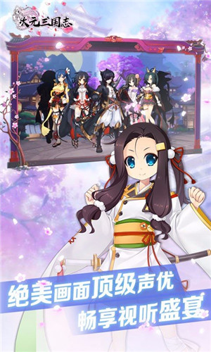 次元三国志果盘版图2