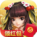 我要娶貂蝉红包版
