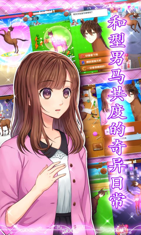 马之王子殿下图4