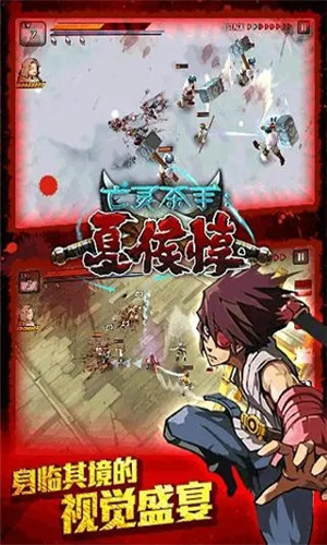 亡灵杀手夏侯惇中文版3.5.5图1