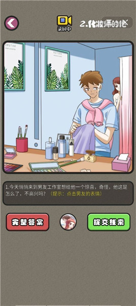 你有问题图1