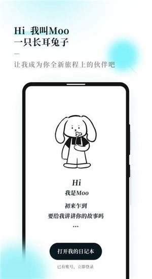 Moo日记