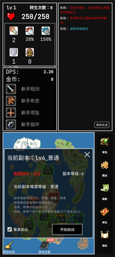 勇者的小冒险测试版截图3