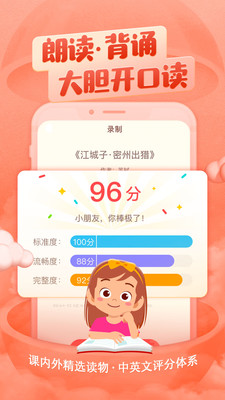 喜马拉雅儿童版截图3
