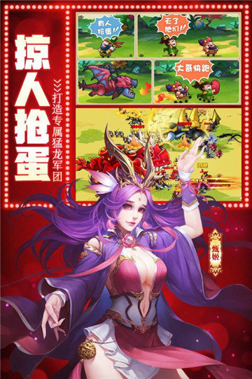驯龙三国图1