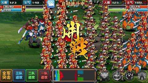 三国大时代破解4上帝版
