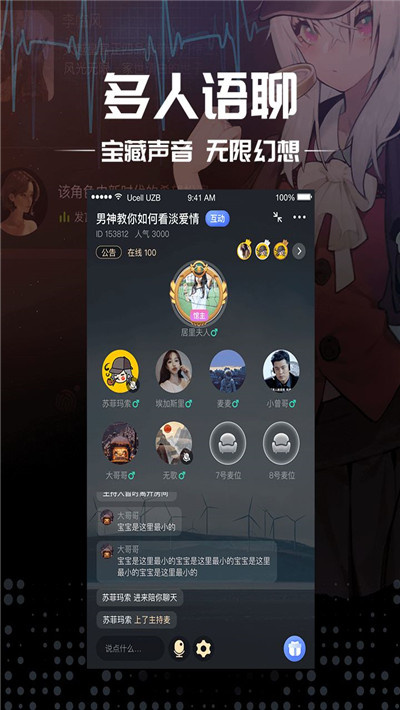 剧本杀手游