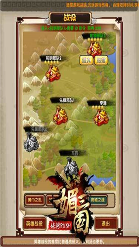 媚三国官网版-0