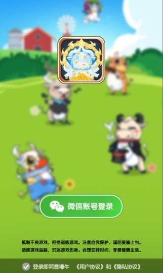 壕牛领红包版3.23.05图3