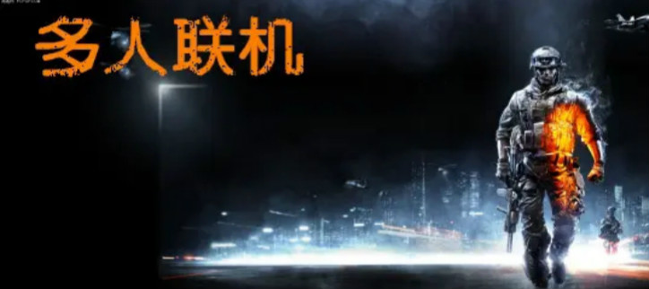 联机游戏手游大全