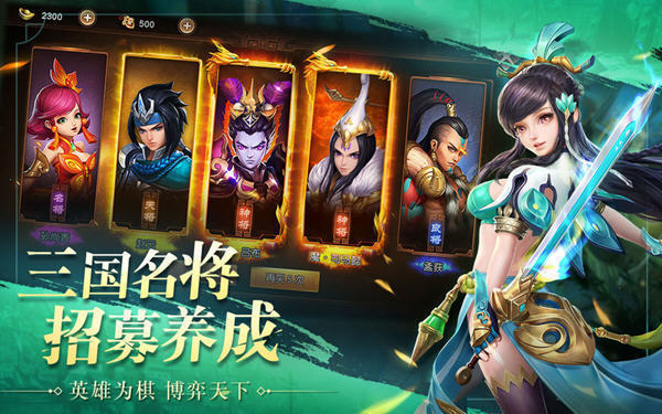 三国美人传破解