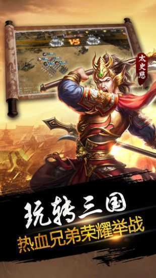三国志9安卓版中文版