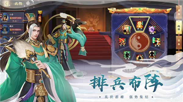 胡莱三国3官网版截图5