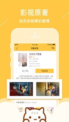 新笔趣阁app免费官方下载新版图4