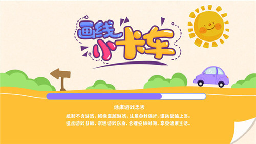 画线小卡车-1