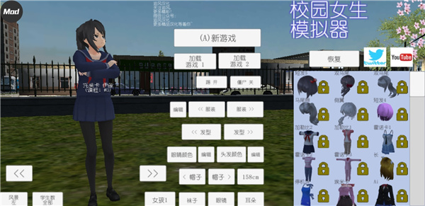 校园女生模拟器下载