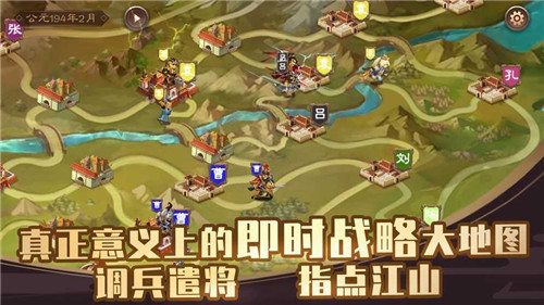 单机三国志4破解最新版本-2