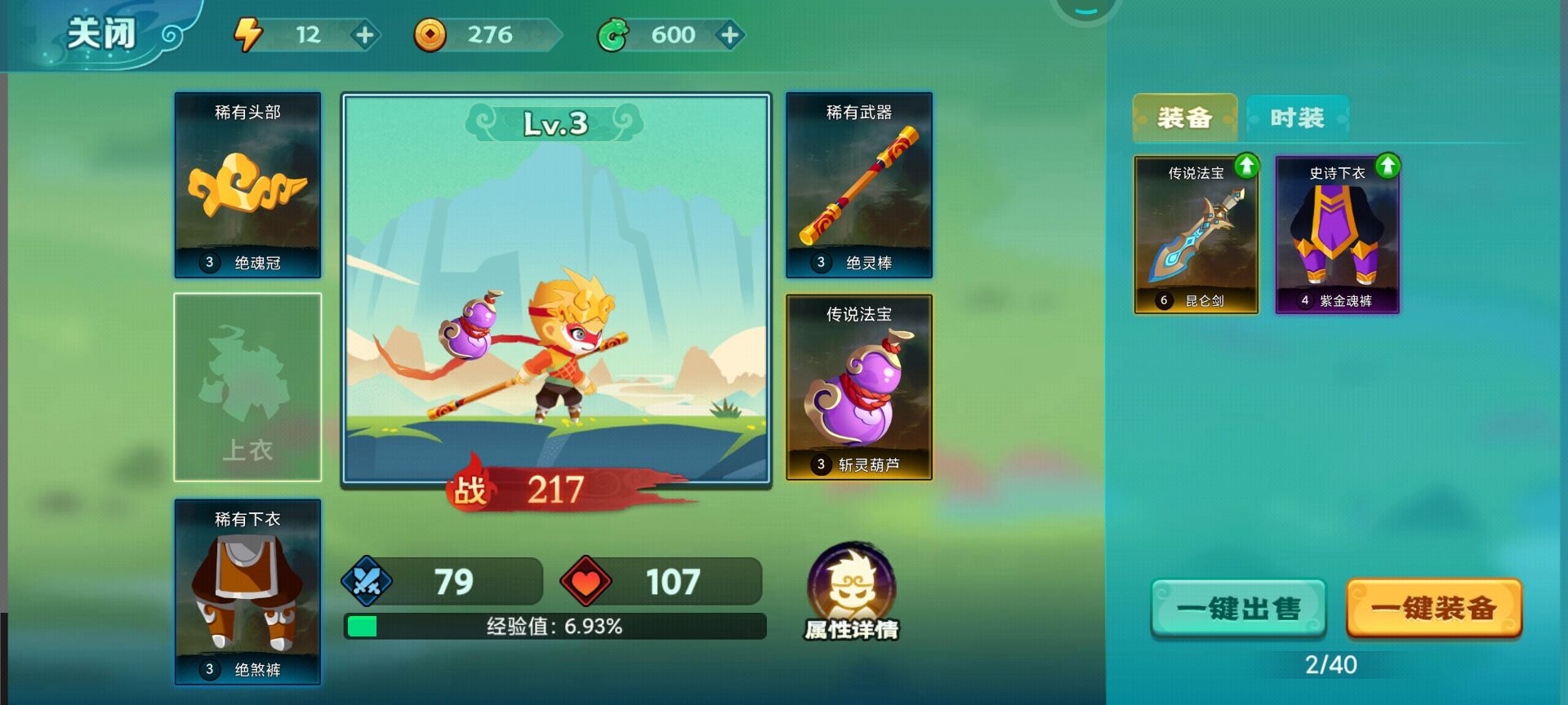 暴揍小妖精无限金币无限钻石-0