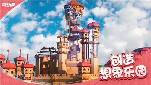 罗布乐思游戏下载国际服
