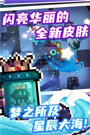元气骑士下载