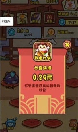 天天养猫猫图2