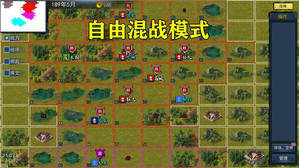 三国英雄战场手游-0
