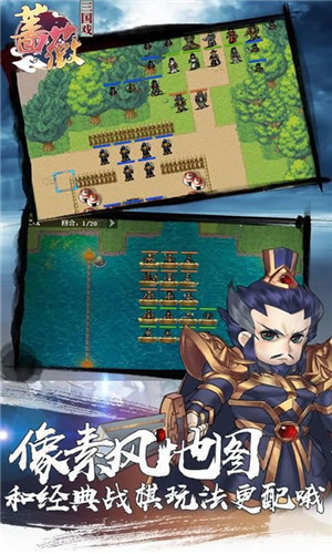 三国戏蔷薇传图2