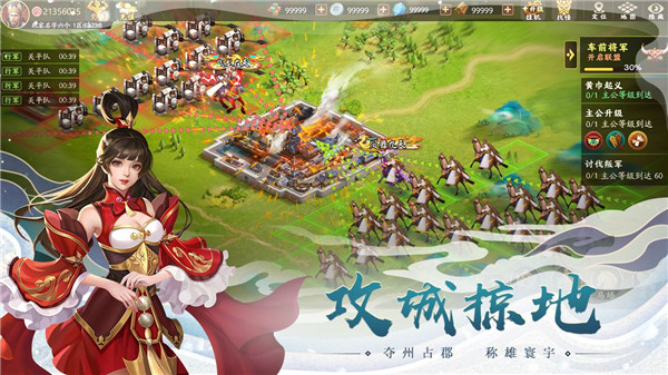 胡莱三国3官网版截图2