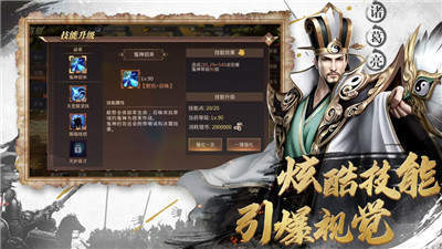 新三国战神