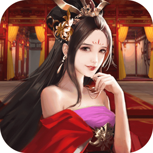 三国后宫团去衣版