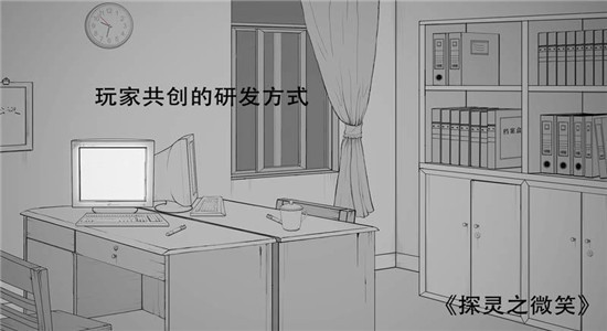 探灵之微笑-0