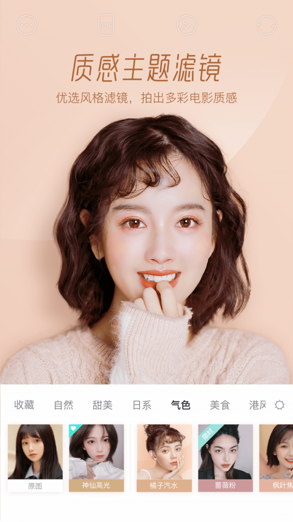 faceu激萌-1