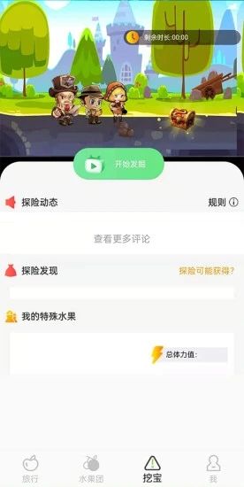 小小果园红包版图1