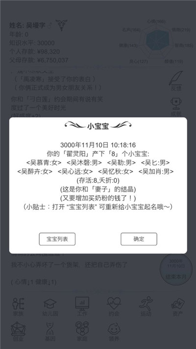 模拟人生路完整版