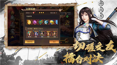 新三国战神-0