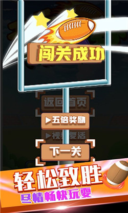 街头橄榄球图3