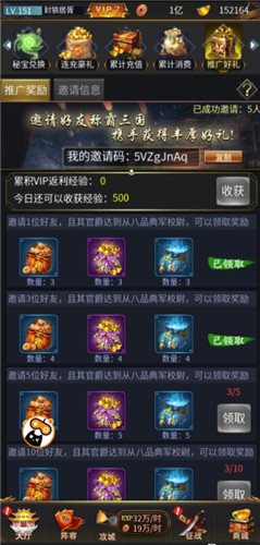 逍遥三国手游去衣版