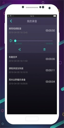 电音变声器图1