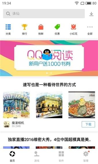 com.tencent.android.qqdownloader