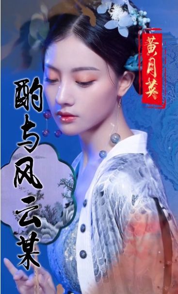 三国美人手游