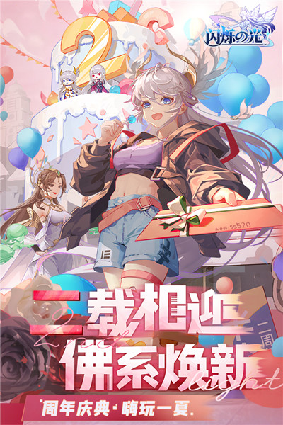 闪烁之光-0
