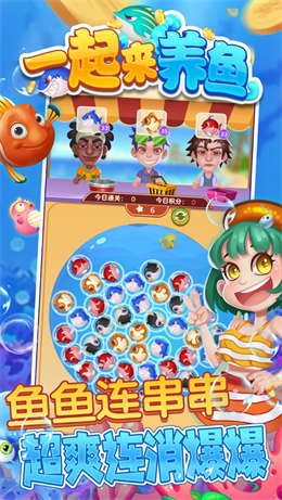一起来养鱼图3